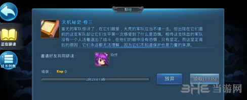 天下hd默经问答答案