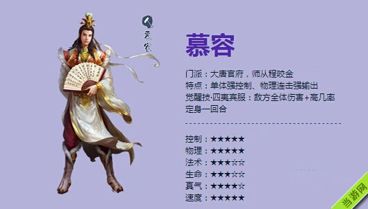 西游神魔决职业大唐官府