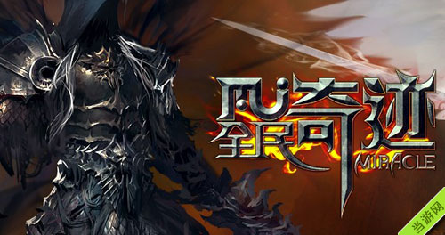 全民奇迹魔晶怎么获得