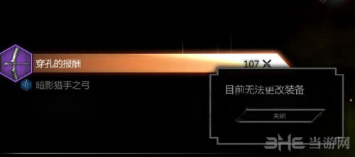 龙腾世纪3审判冬宫任务后无法更换装备怎么办