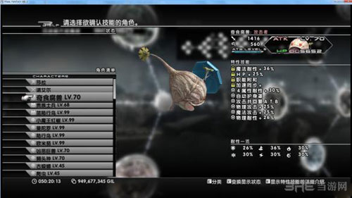 最终幻想13-2图4
