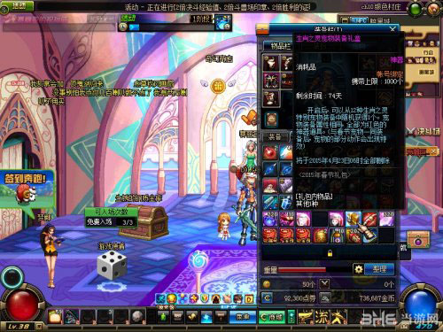 DNF2015年春节礼包3