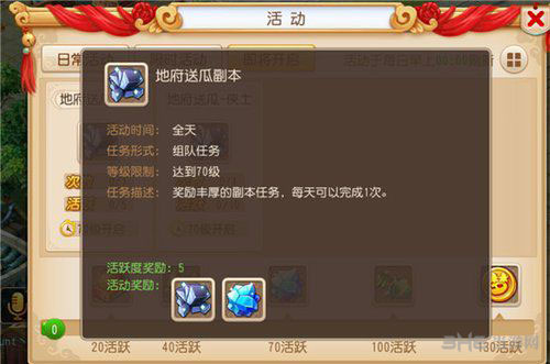 梦幻西游手游地府送瓜副本怎么过