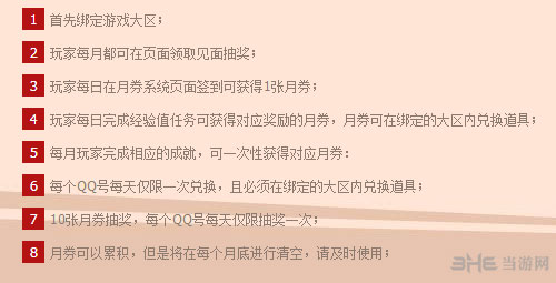 CF军火基地活动2月活动详情3