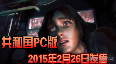 共和国pc版什么时候出