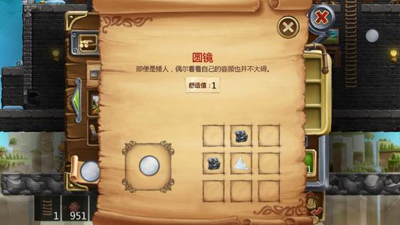 打造世界合成配方2