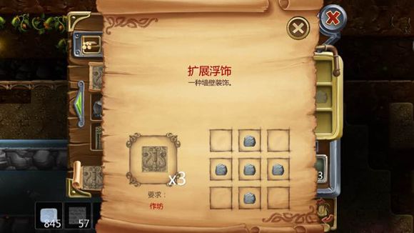 打造世界合成配方3