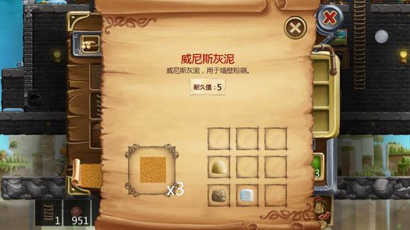 打造世界合成配方5