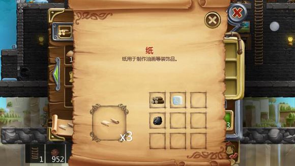 打造世界合成配方8