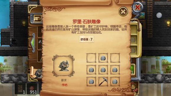 打造世界合成配方9