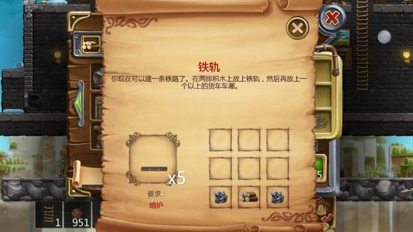 打造世界合成配方10