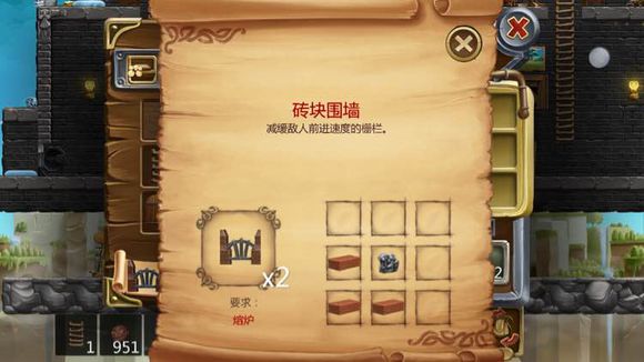 打造世界合成配方11