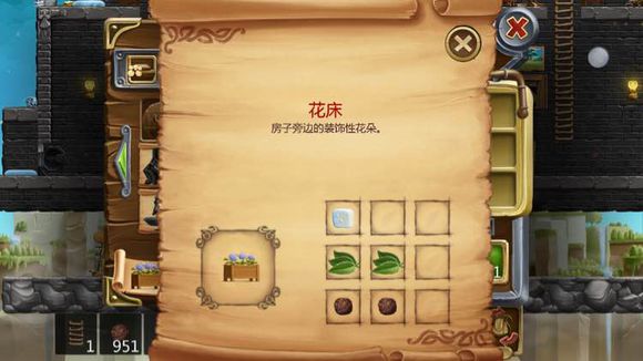 打造世界合成配方12