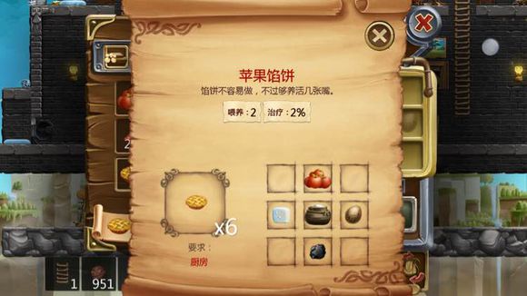 打造世界合成配方20