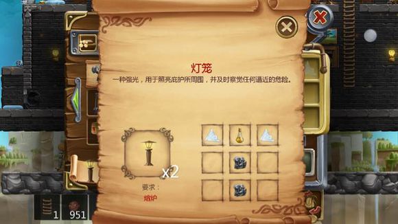 打造世界合成配方21
