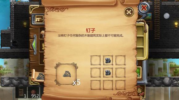打造世界合成配方24