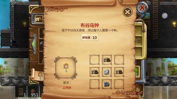 打造世界合成配方23