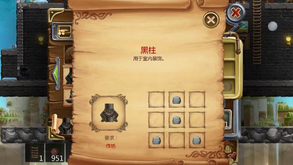打造世界合成配方40