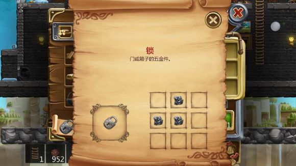 打造世界合成配方44