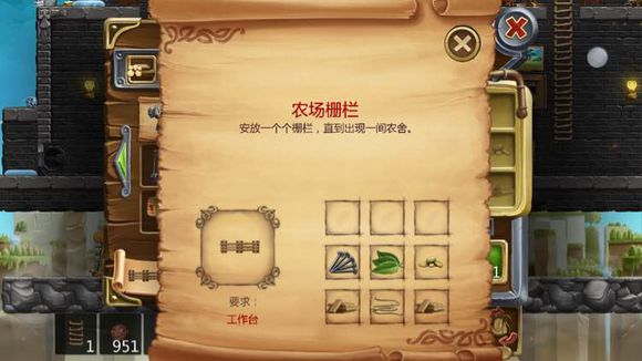 打造世界合成配方50