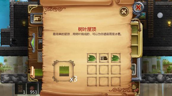 打造世界合成配方54