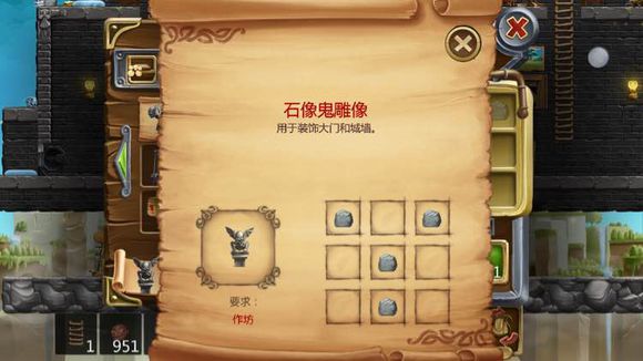 打造世界合成配方57