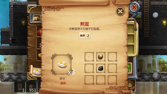 打造世界合成配方73