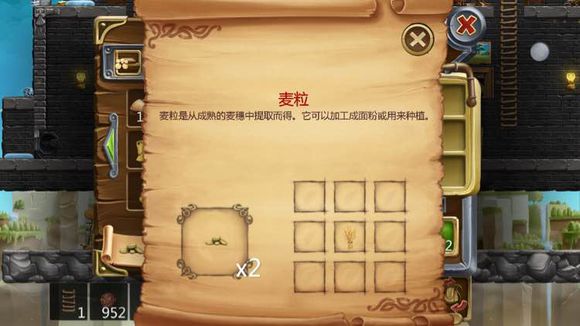 打造世界合成配方84