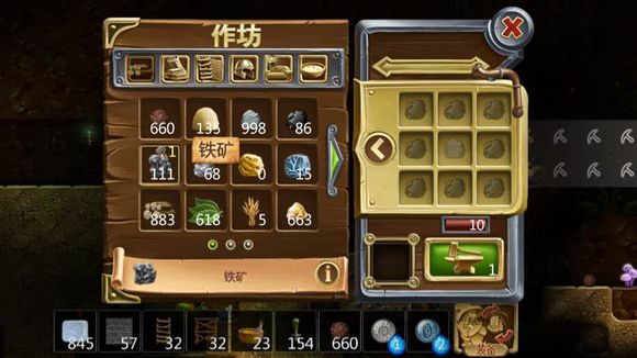 打造世界合成配方85