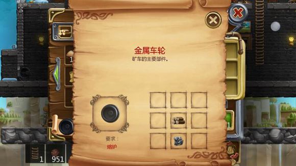 打造世界合成配方87