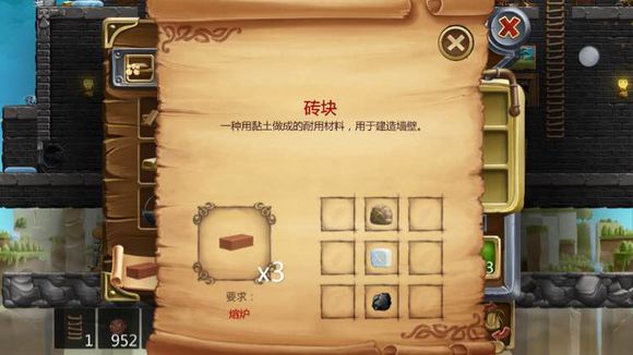 打造世界合成配方107