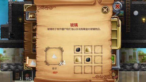 打造世界合成配方124