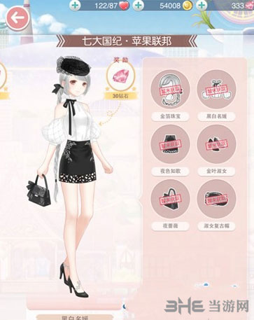 奇迹暖暖电脑版