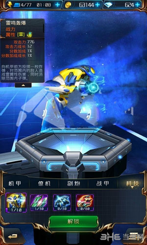 星河战神