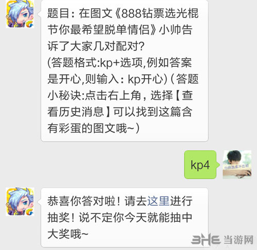 天天酷跑电脑版2