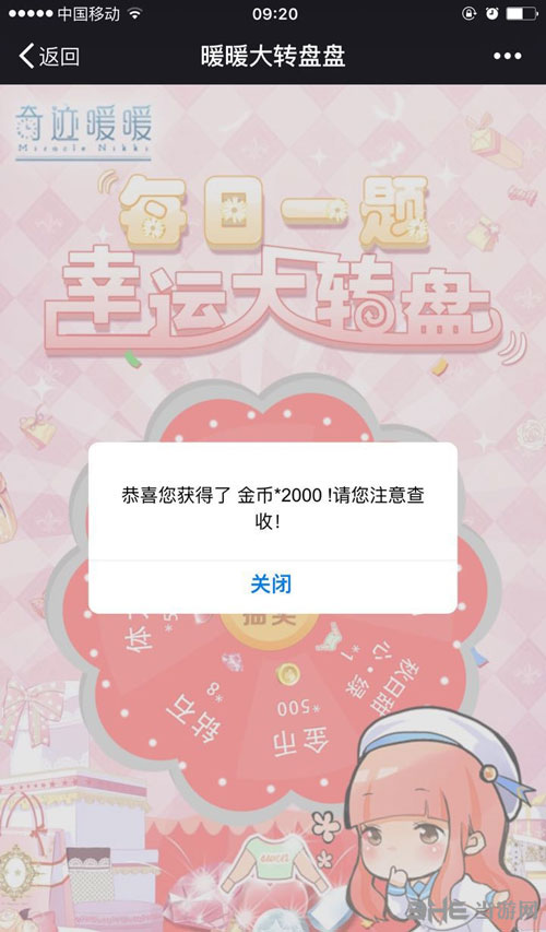 奇迹暖暖电脑版2