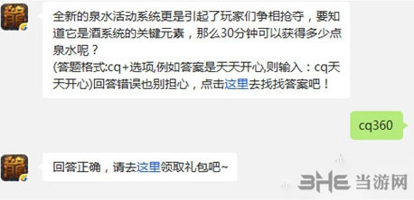 热血传奇电脑版