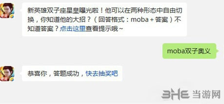 全民超神