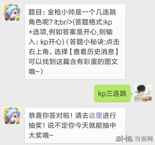 天天酷跑电脑版2