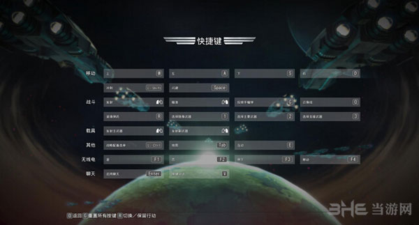 地狱潜者PC版按键操作1