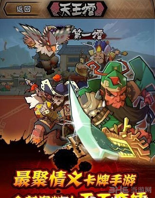 全民水浒山寨改名功能详解
