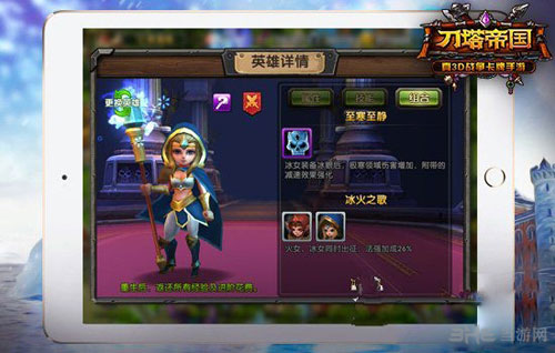 刀塔帝国冰女使用攻略3