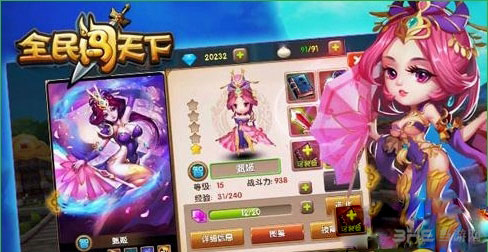 全民闯天下钻石怎么获得