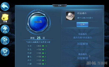 天下hd金色元魂获取攻略