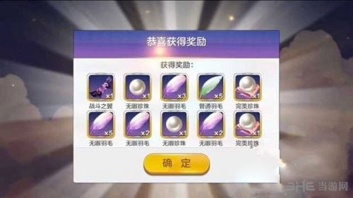 天天风之旅珍珠获取途径介绍