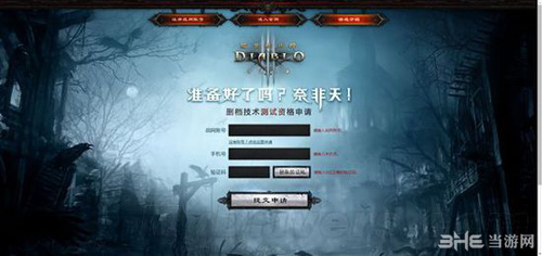 暗黑3国服