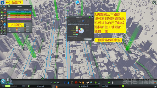 城市天际线公交线路怎么删除