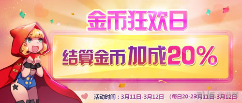 天天风之旅小炎爱植树 多劳多得活动21