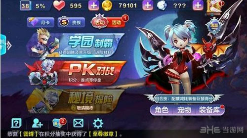 天天风之旅钻石没有了不显示解决方法1