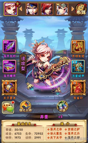 少年三国志装备获取攻略 1